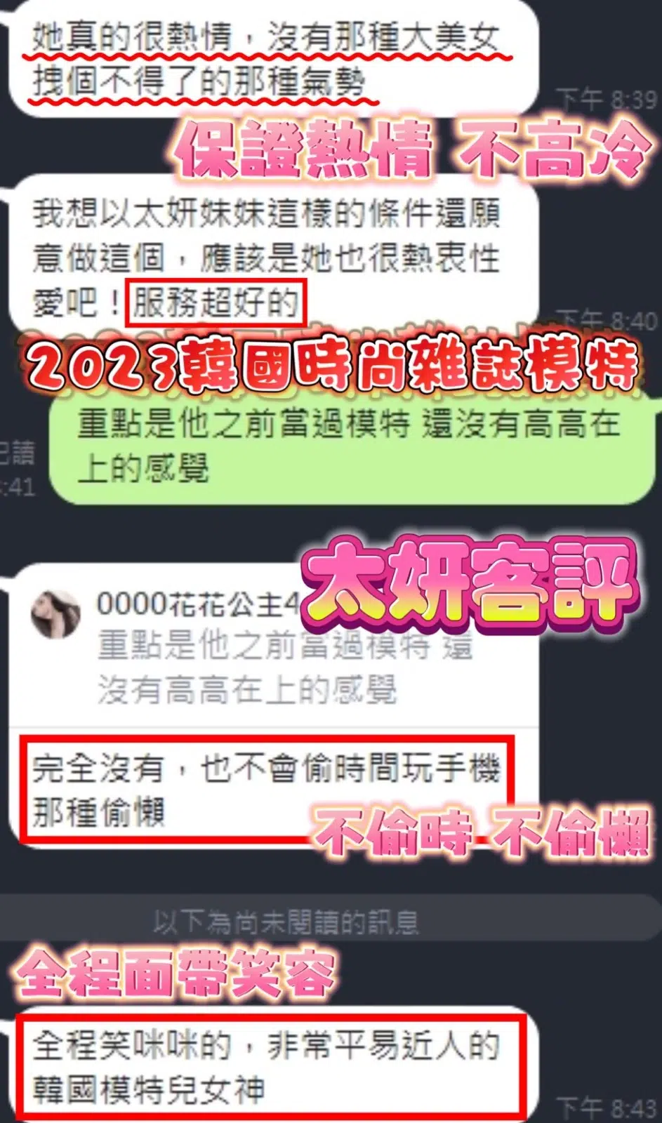 新竹定點茶-太妍/168/47/?/E 新竹定點茶-太妍/168/47/?/E