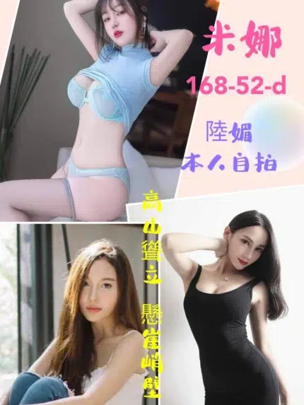 台北定點茶-米娜/168/52/?/D