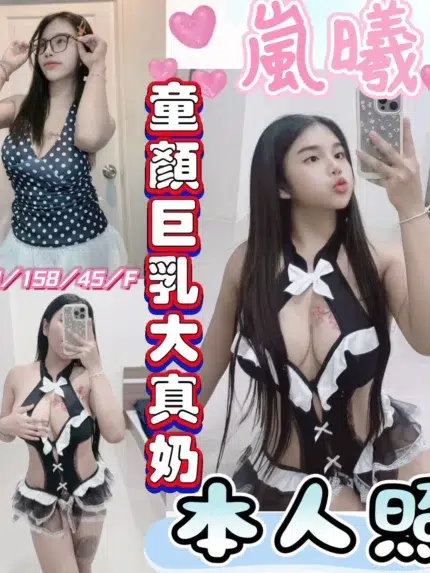 彰化定點茶-嵐曦/158/45/20/F