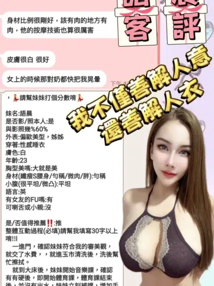 台北定點茶-語晨/165/?/23/G