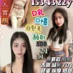 苗栗定點茶-王蒂絲/153/43/22/D