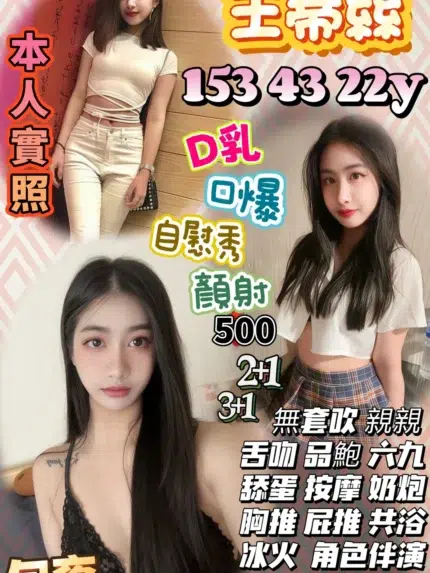 苗栗定點茶-王蒂絲/153/43/22/D