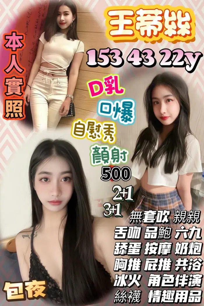 苗栗定點茶-王蒂絲/153/43/22/D