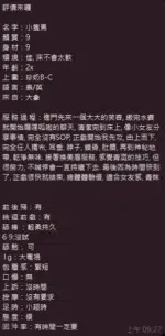 新竹定點茶-小隻馬/153/42/21/C