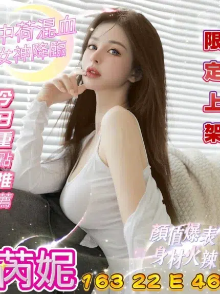 台中外送茶-芮妮/163/46/22/E