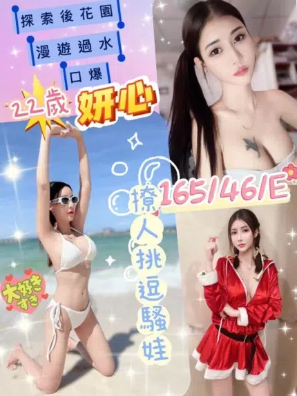 彰化定點茶-妍心/165/46/22/E