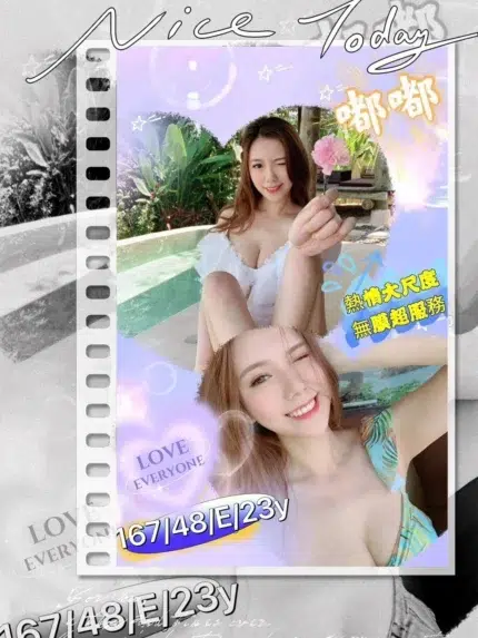 高雄外送茶-嘟嘟/167/48/23/E