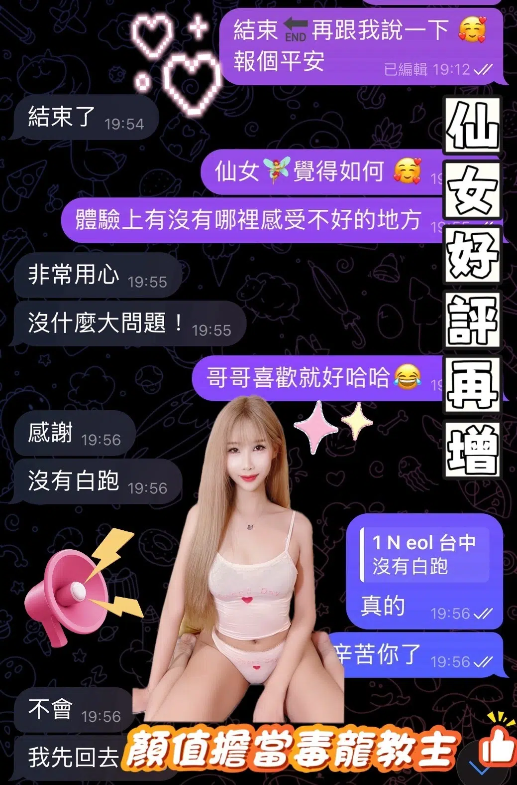 台中定點茶-仙女/170/50/25/E 台中定點茶-仙女/170/50/25/E