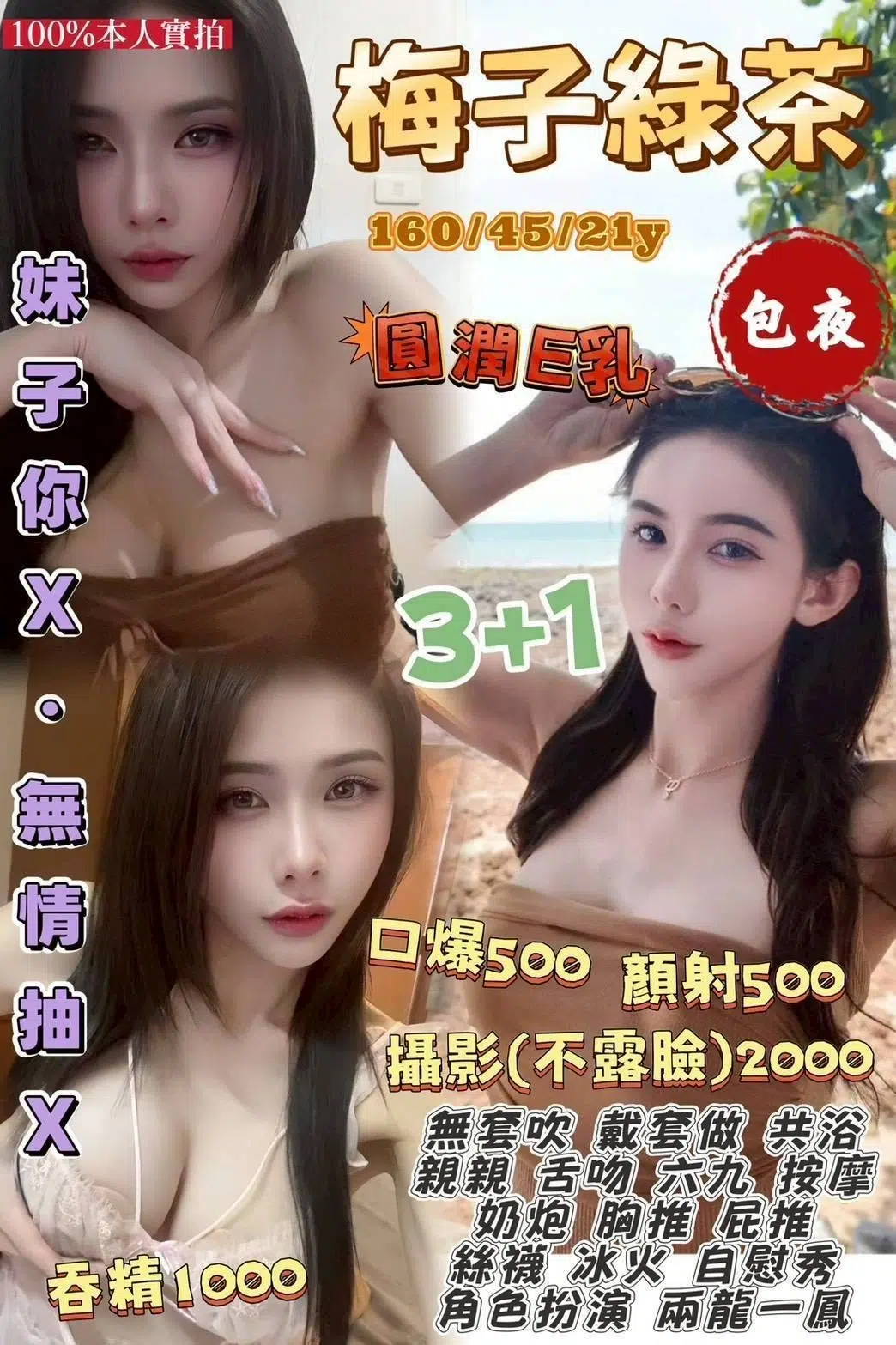 桃園定點茶-梅子綠茶/160/45/21/E 桃園定點茶-梅子綠茶/160/45/21/E