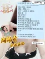桃園定點茶-周揚青/153/43/20/D