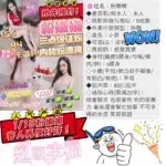 苗栗定點茶-粉嫩嫩/155/44/?/E