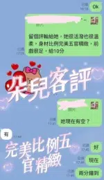 新竹定點茶-朵兒/157/45/23/E