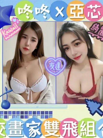 台南定點茶-亞芯/158/49/26/E