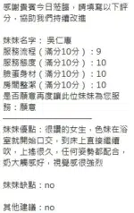 新竹定點茶-吳仁惠/160/46/?/G