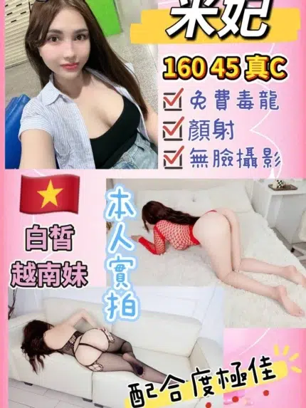 桃園定點茶-米妃/160/45/?/C