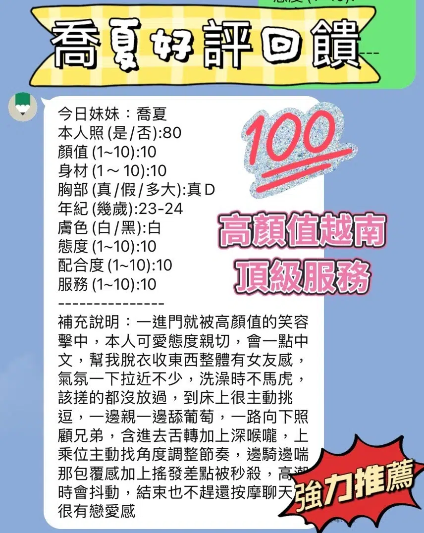 新竹定點茶-喬夏/160/43/23/E 新竹定點茶-喬夏/160/43/23/E