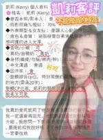 高雄定點茶-凱莉/168/52/23/E