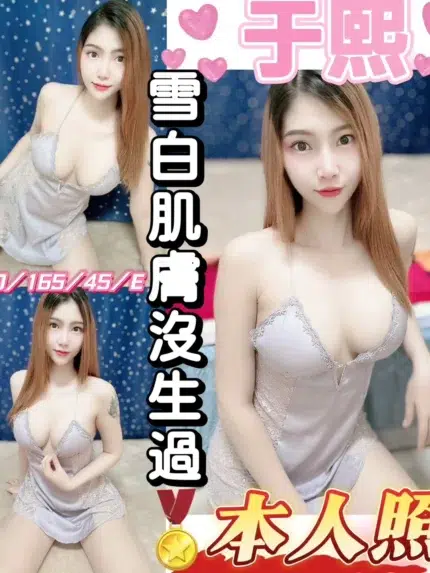 彰化定點茶-于熙/165/45/20/E