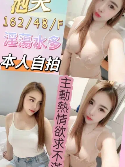 彰化定點茶-泡芙/162/48/?/F