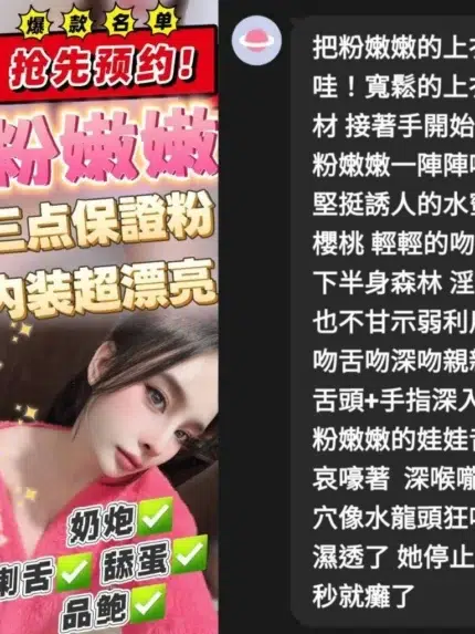 苗栗定點茶-粉嫩嫩/155/44/?/E