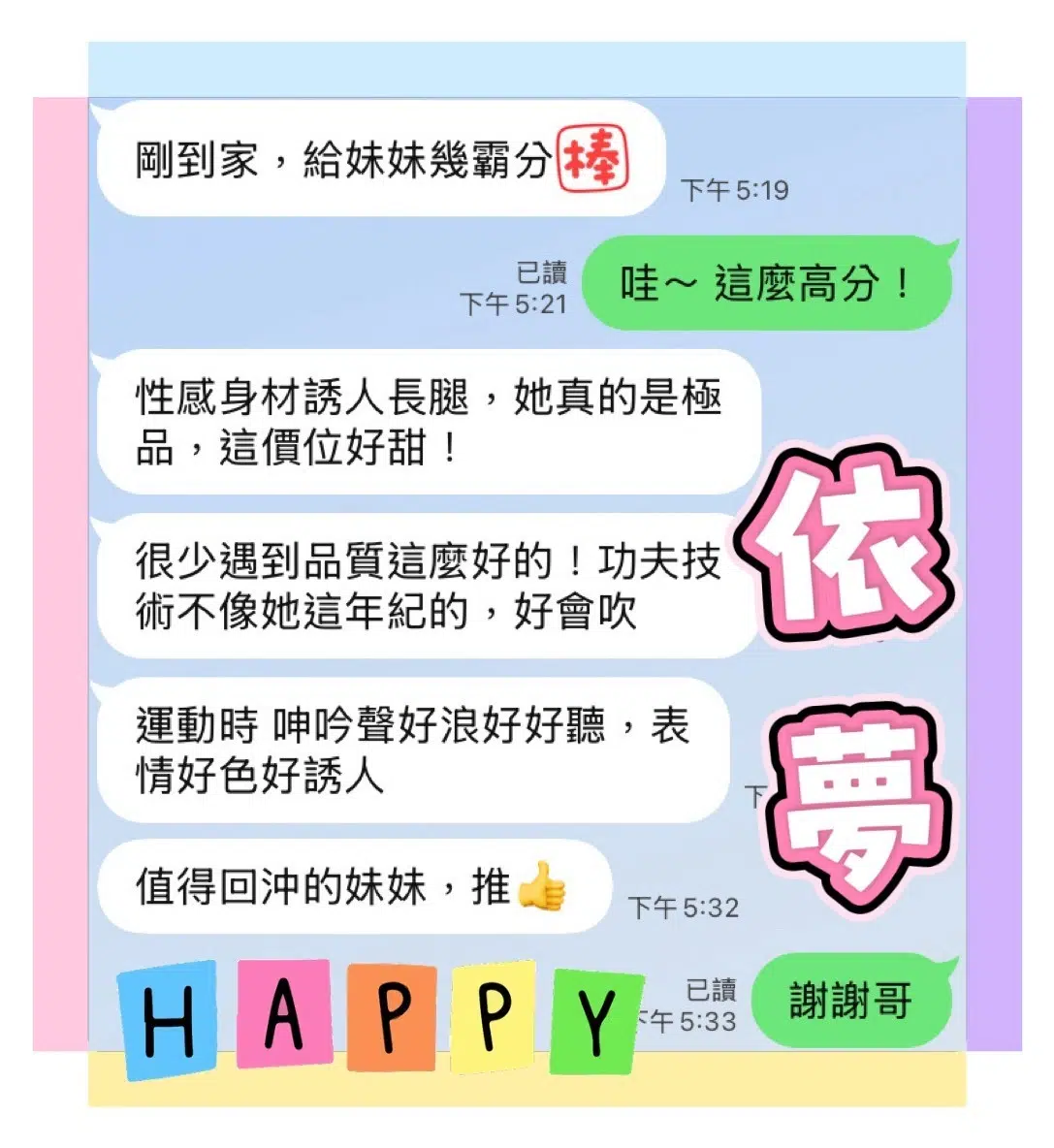 台中定點茶-依夢/157/43/19/C 台中定點茶-依夢/157/43/19/C