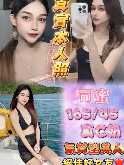 台北定點茶-司蜜/165/45/22/C