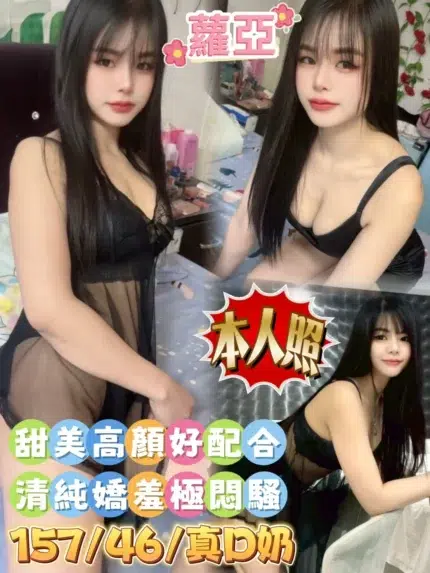 台南定點茶-蘿亞/157/46/22/D