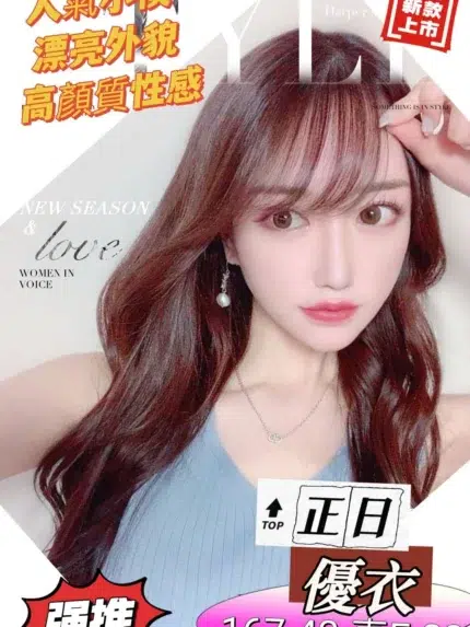 高雄外送茶-優衣/167/43/22/E