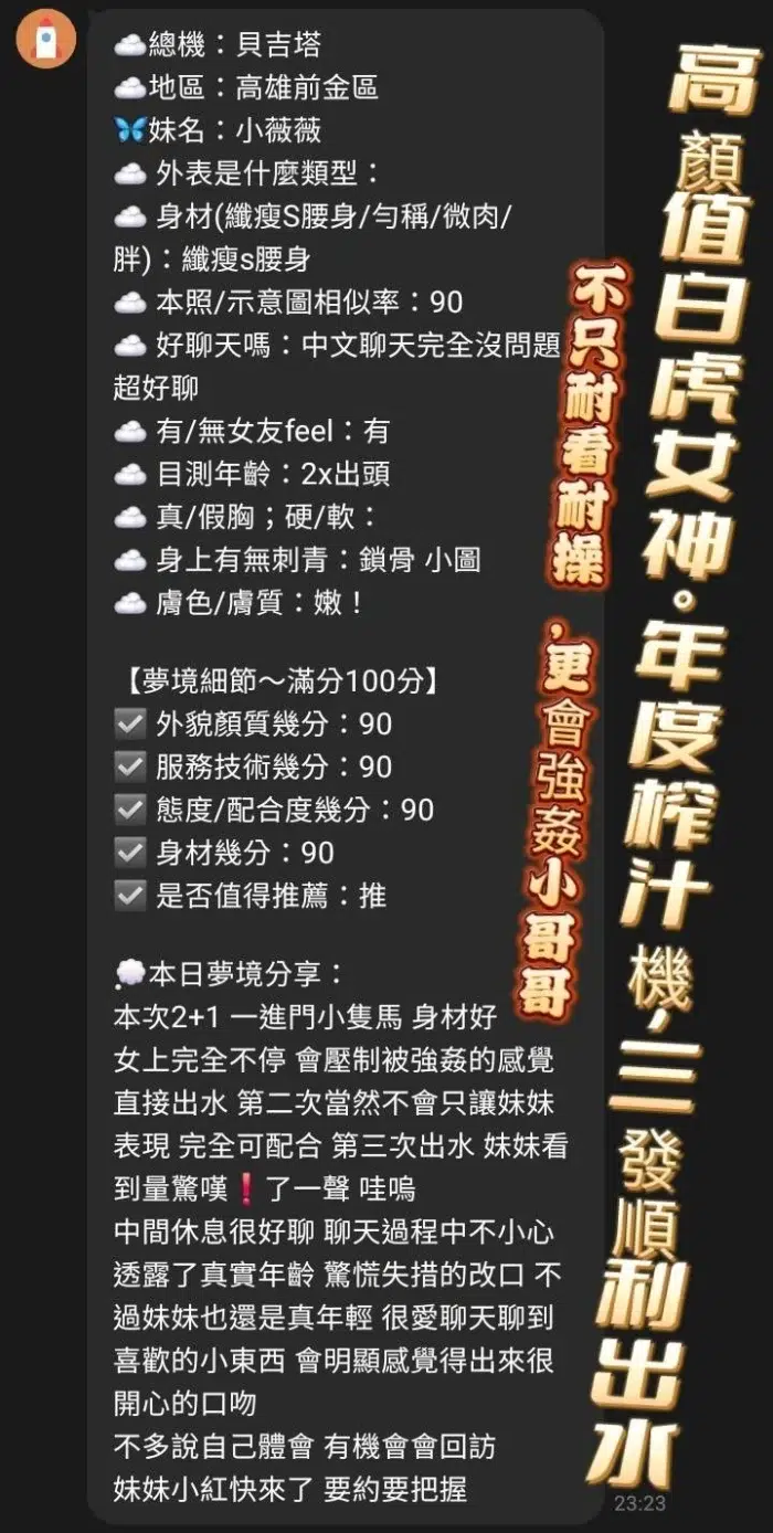 高雄定點茶-小薇薇/160/43/21/E