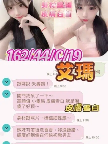 台南定點茶-艾瑪/162/44/19/C