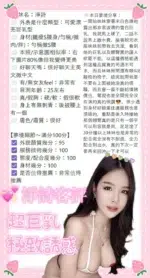 南投定點茶-淨詩/163/48/?/G