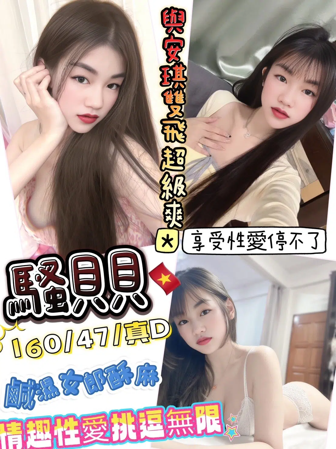 新竹定點茶-騷貝貝/160/47/23/D 新竹定點茶-騷貝貝/160/47/23/D