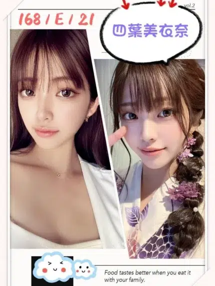 台北外送茶-四葉美衣奈/168/?/21/E