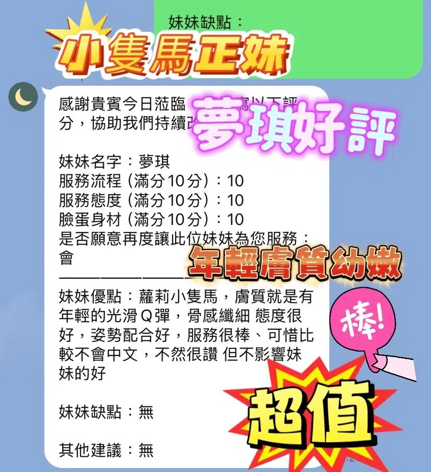 新竹定點茶-夢琪/158/42/20/E 新竹定點茶-夢琪/158/42/20/E