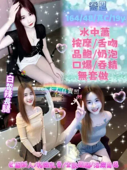 新北定點茶-喬恩/164/48/19/C
