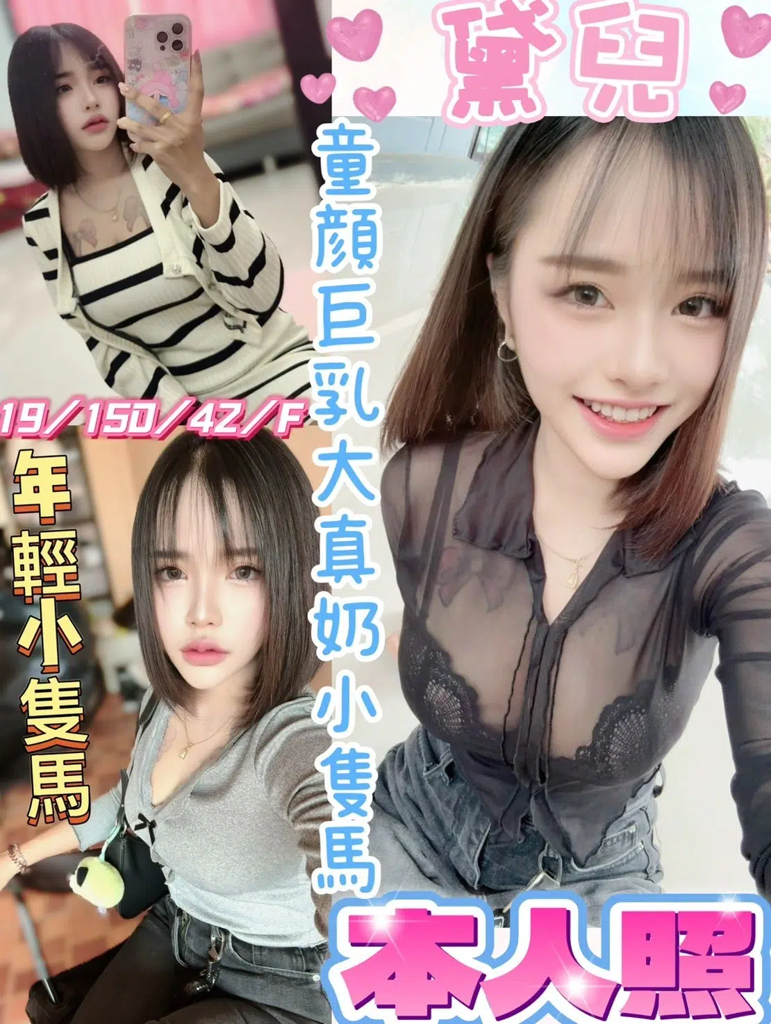 彰化定點茶-黛兒/150/42/19/F 彰化定點茶-黛兒/150/42/19/F