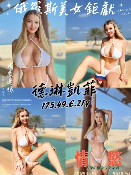 桃園定點茶-德琳凱菲/175/49/21/E
