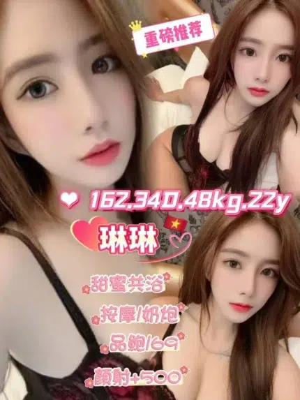 台北定點茶-琳琳/162/48/22/D