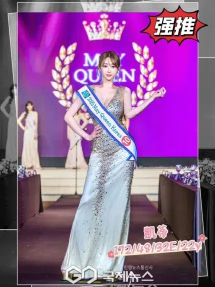 台中定點茶-Catie凱蒂/172/48/22/E