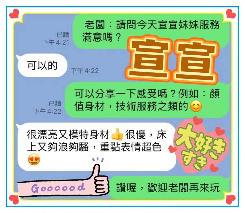 台中定點茶-宣宣/165/45/19/C 台中定點茶-宣宣/165/45/19/C
