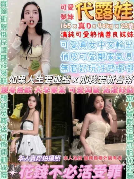 台北定點茶-代露娃/165/48/23/D