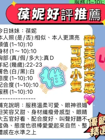 新竹定點茶-葆妮/158/40/21/E