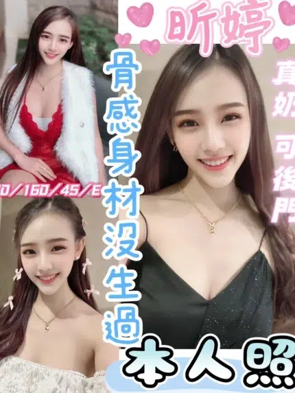 彰化定點茶-昕婷/160/45/20/E