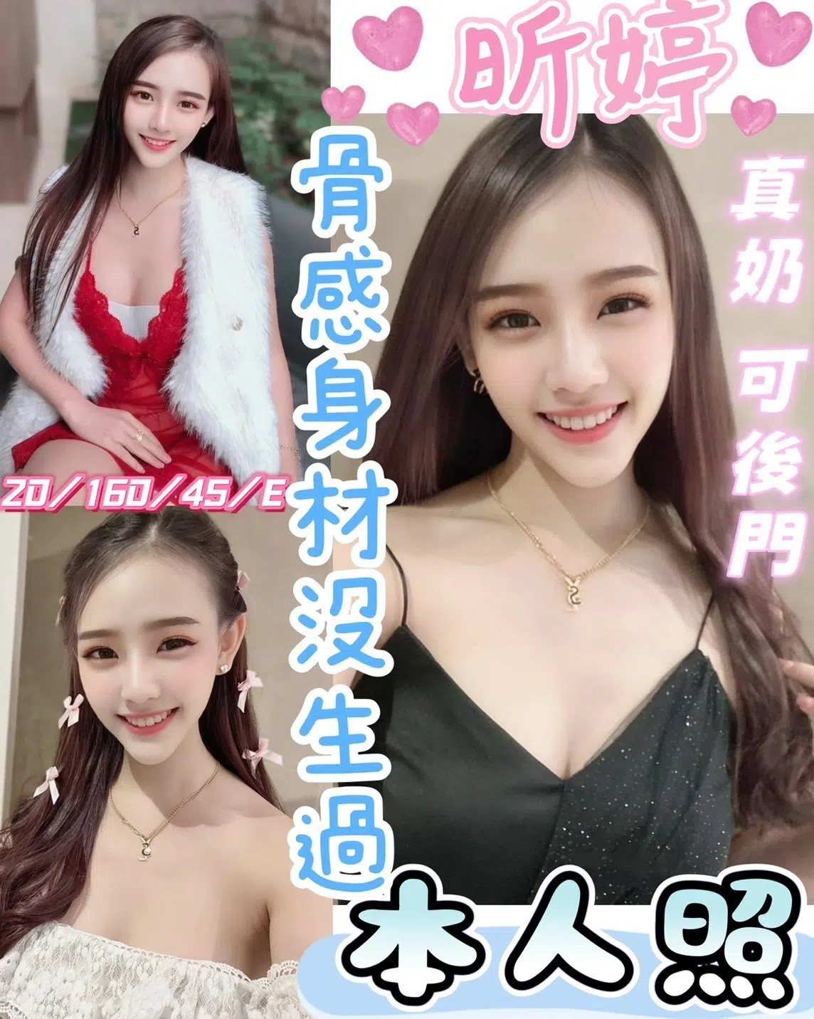 彰化定點茶-昕婷/160/45/20/E 彰化定點茶-昕婷/160/45/20/E