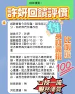 新竹定點茶-許妍/165/45/23/E