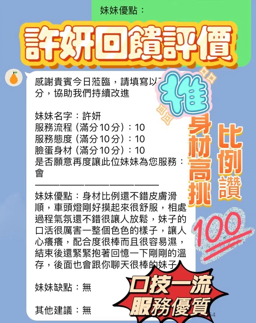 新竹定點茶-許妍/165/45/23/E 新竹定點茶-許妍/165/45/23/E