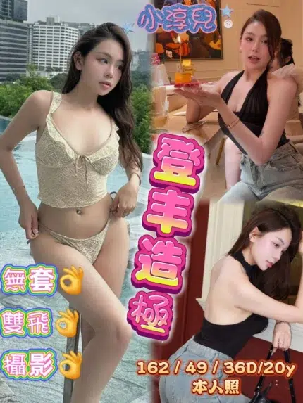 台南定點茶-小淳兒/162/49/20/D