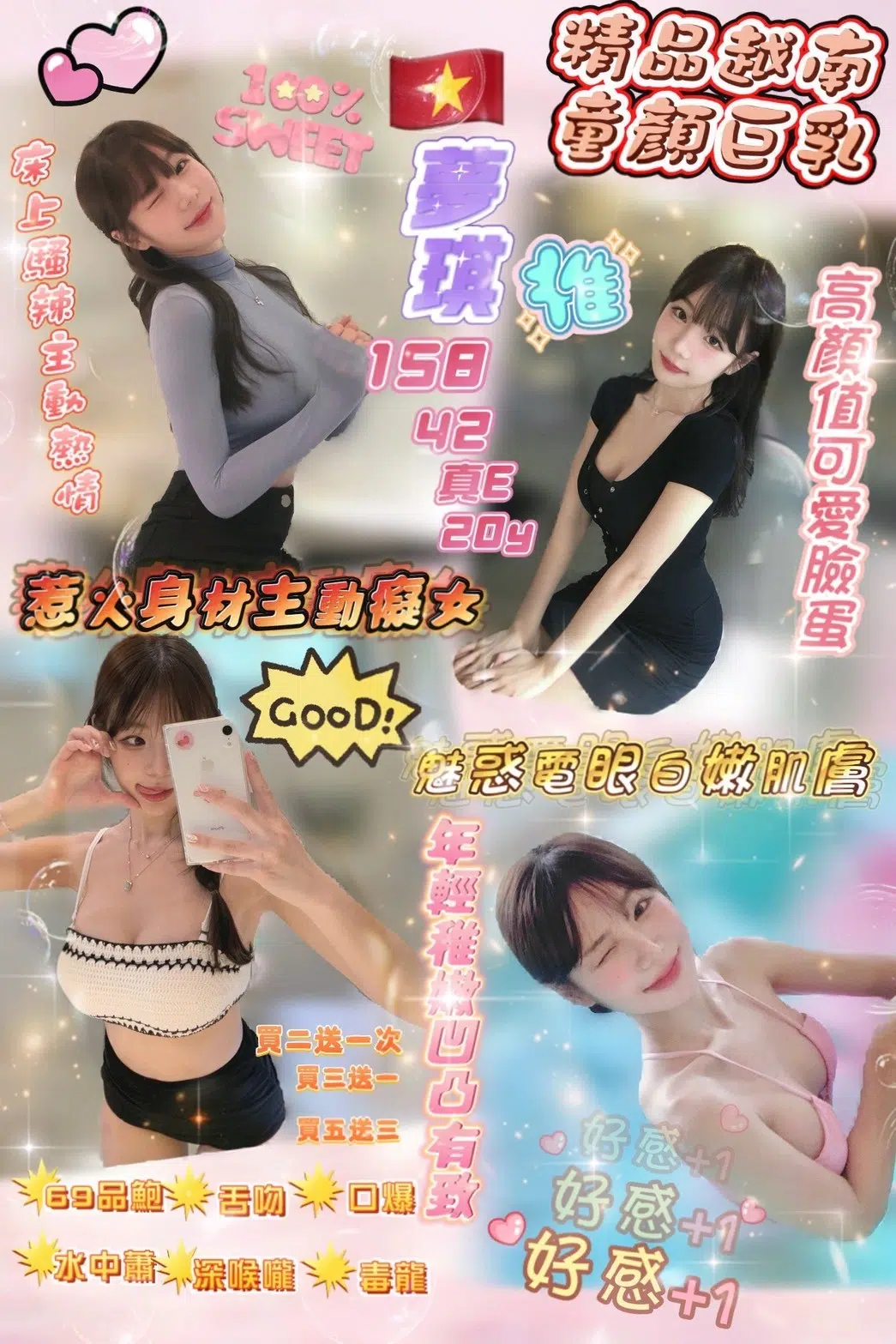 新竹定點茶-夢琪/158/42/20/E 新竹定點茶-夢琪/158/42/20/E