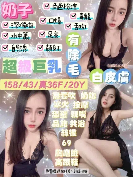 宜蘭定點茶-奶子/158/43/20/F