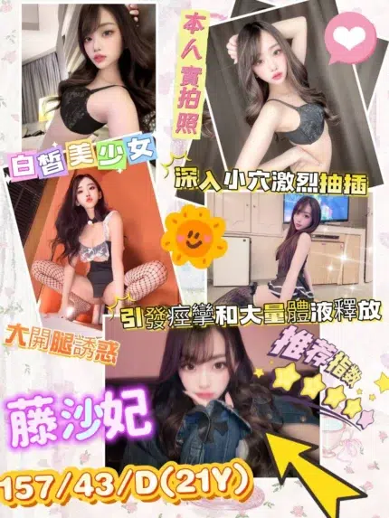 台南外送茶-藤沙妃/157/43/21/D